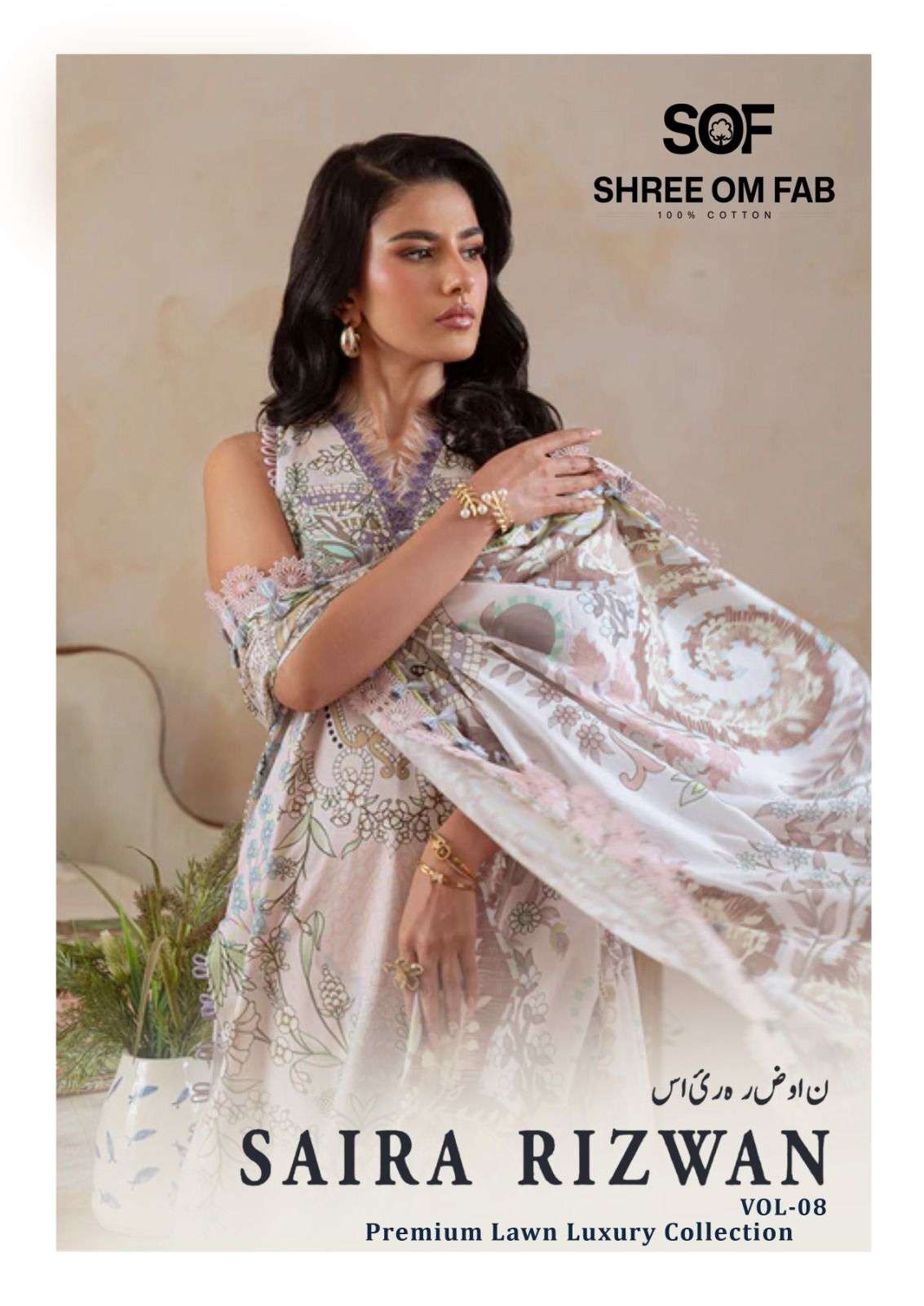 SAIRA RIZWAN VOL - 8 BY SHREE OM FAB